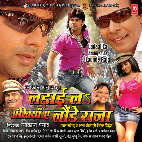 Ladaai La Ankhiyan Ae Launde Raja