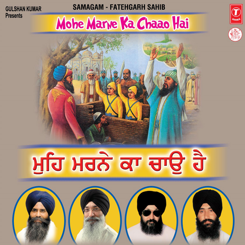 Samagam Fatehgarh Sahib