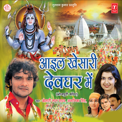 Rauvo Ke Jai Ho Raura Papo Ke Jai Ho