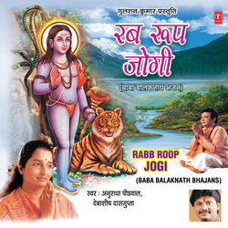Siddh Jogiya