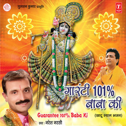 Dil Mein Tu Shyam Naam Ki