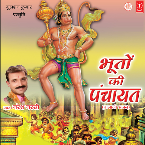 Bhooton Ki Panchayat