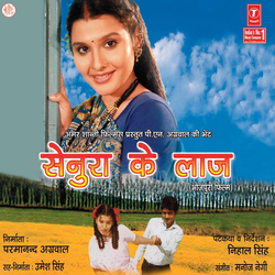 Kaanwar Leke Aavtaani