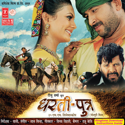 Dharti Putra - Dharti Putra