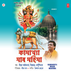 Maa Kamakhya