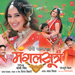 Maai Ke Kokhiya Ha Mamta Ke Mandir