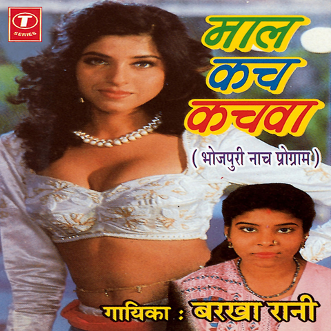 Maal Kachkachwa (Naach Programme)