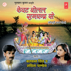 Banke Chudiharin Challe