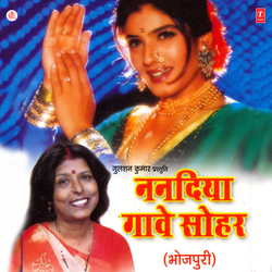 Kahnva Mein Mein Kanha Janmale