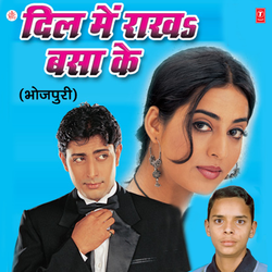 Tohra Se Kaike Hum Pyar