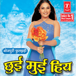 Dil Ke Chanchal Chiraeya