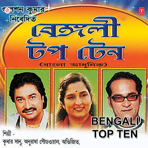 Bengali Top Ten
