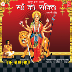 Aao Maiyya Ki Sharan - (Hoga Hoga)