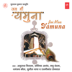 Yamuna Ka Dhaam Bole