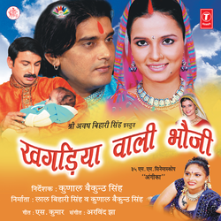 Hum To Bas Aapke Hain Ghuran Peer Baba