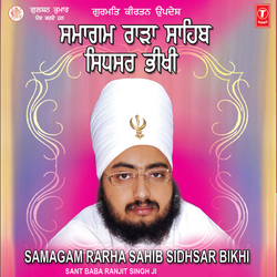 Samagam Rarha Sahib Sidhsar Bikhi - Vyakhya Sahit(Live Recording On 14.06.07 Bikhi(Rarha Sahib))