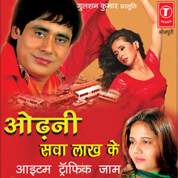 Vanaras Ke Aaitam Bam