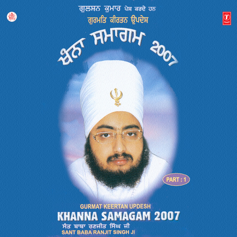 Khanna Samagam-2007 Vol-1