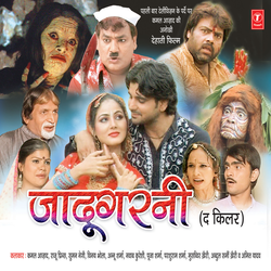 Bagiya Mein Chhai Bahaar