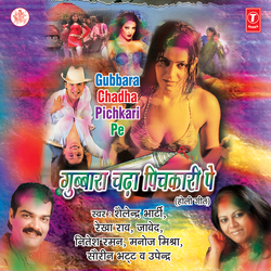 Tu Hai Radha Main Ghanshyam