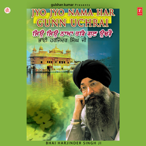 Jyo Jyo Naama Har Gun Uchrai