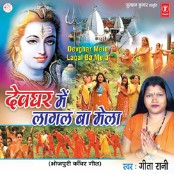 Chadhte Sawanawa Mein