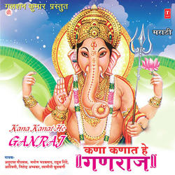 Baappa Morya Bola Jai Sri Ganesh Bola