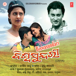 Gabhare Gajara Jhulei