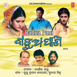 Shravan Kahichhi Mora