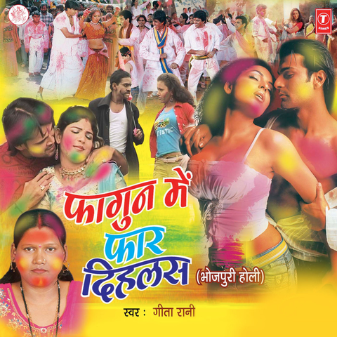 Phagun Mein Phar Dihlas