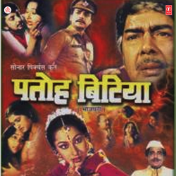 Ab To Aagayeel Banaras