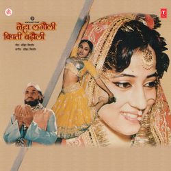 Dekhi Dekhi Logwan Ka Chaal Chalniya