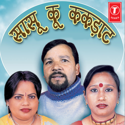 Daur Thakuli Bajdi Tauki