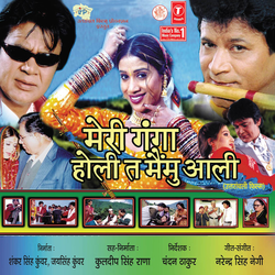 Na Ja Din Jug Havei Jala