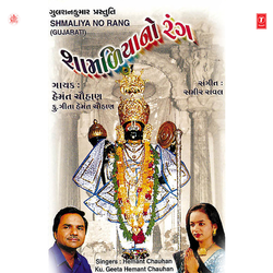 Mara Aatam Na Lagyo Re