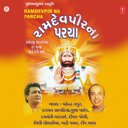 Rangai Jane Ramdev Na Rang Ma