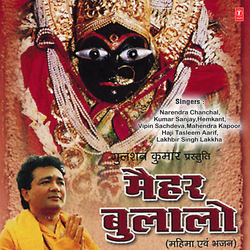 Lal Dhwja Tere Lal Bhawan Pe