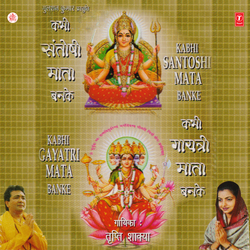 Jai Ho Santoshi Mata