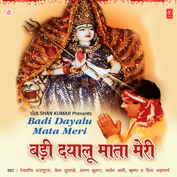 Vaishno Maa Ke Mandir Mein