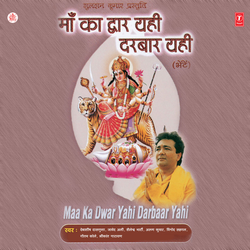 Jagjanani Tu Navdurga