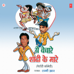 Bachpan Mein Kahti Thi Daadi