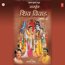 Sampoorna Shiv Vivah Part-2
