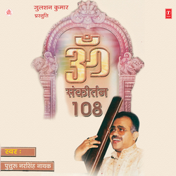 Om Sankirtan 108
