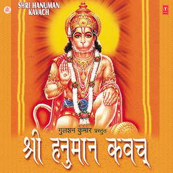 Aarti Keejei Hanuman Lala Ki