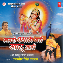Rang Dare Kanhaiya