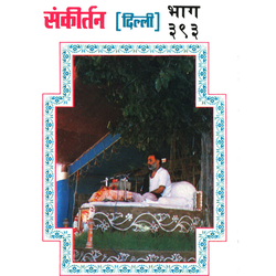 Mala Tore Naam Sanso Ki Mala Tore Naam