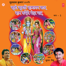 Ram Janam