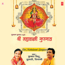 Om Jai Laxmi Mata