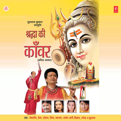 Leke Kanwar Ye Kanwariya