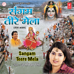 Aarti Maa Ganga Ki
